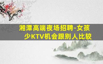 南通KTV招聘